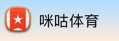 咪咕体育 Logo